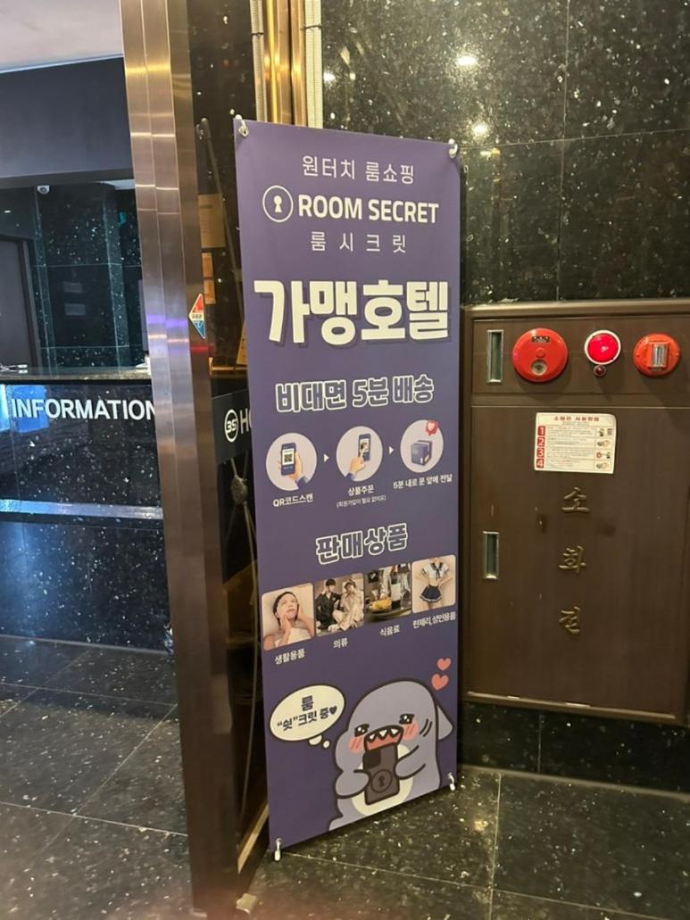 Bulgwang 3S Hotel 首爾 外观 照片